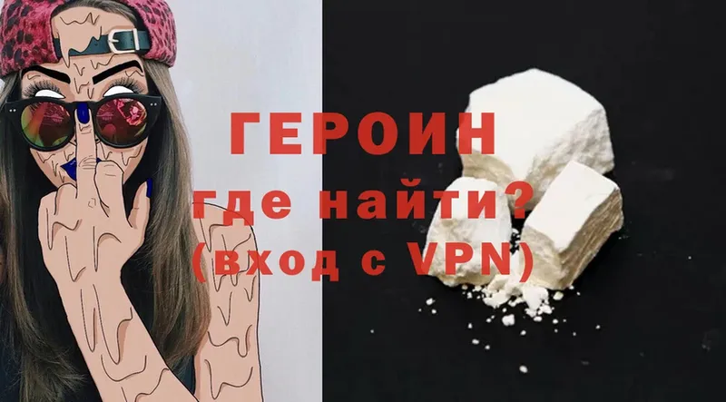 Героин Heroin  закладки  Палласовка 